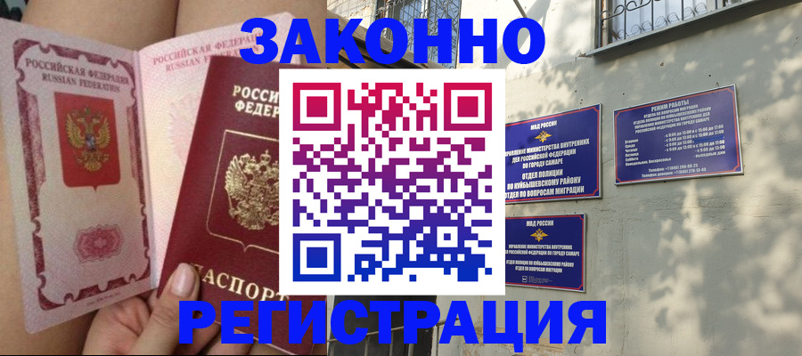 миграционный учет в Невеле